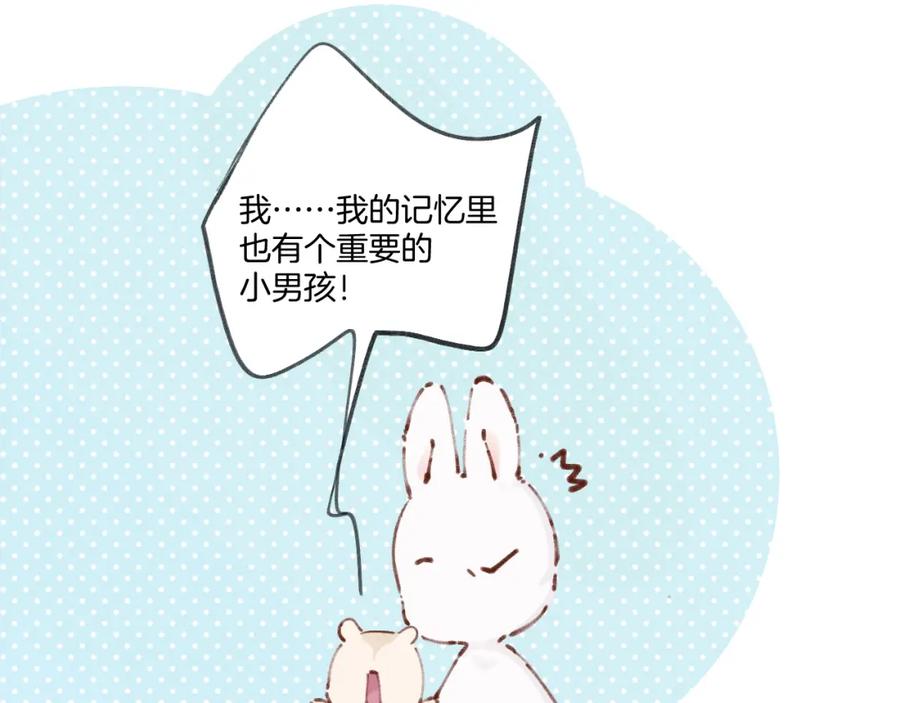 《保护我方大大》第137话 相认 第31页