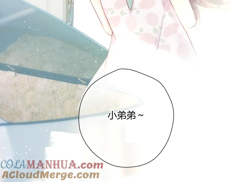 《保护我方大大》第137话 相认 第49页