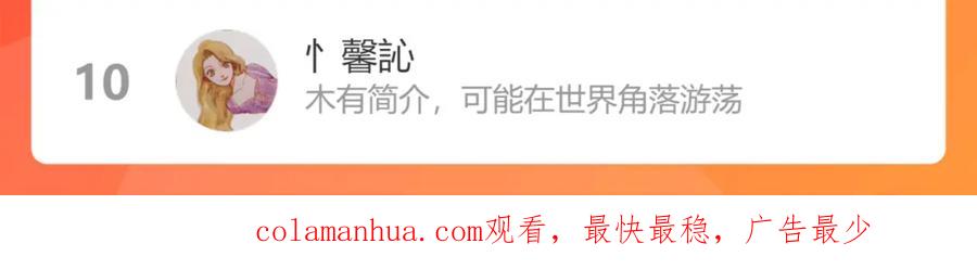 《保护我方大大》第137话 相认 第102页