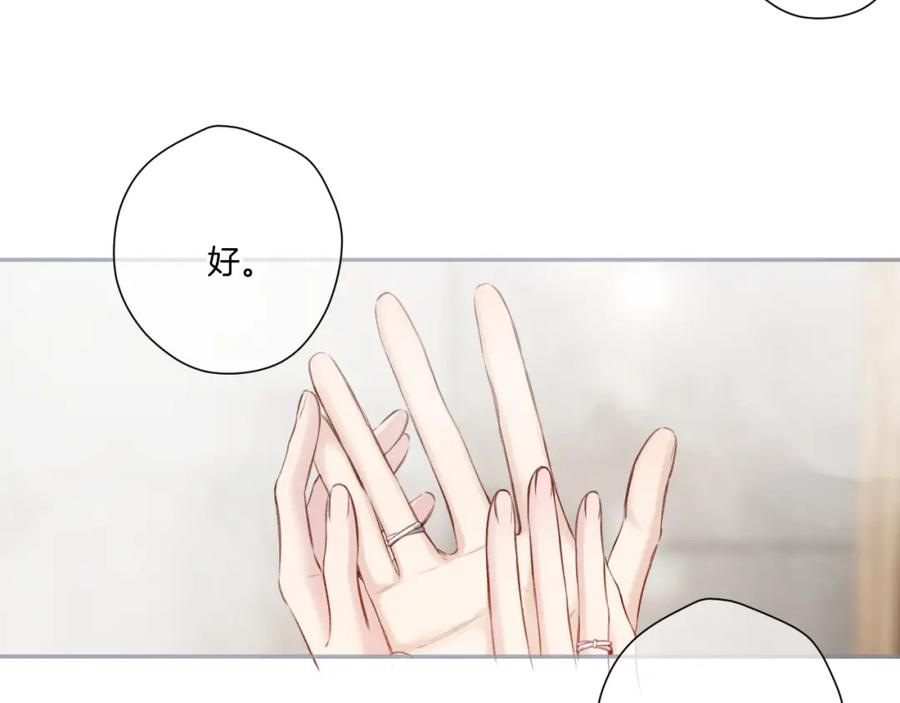 《保护我方大大》第137话 相认 第84页
