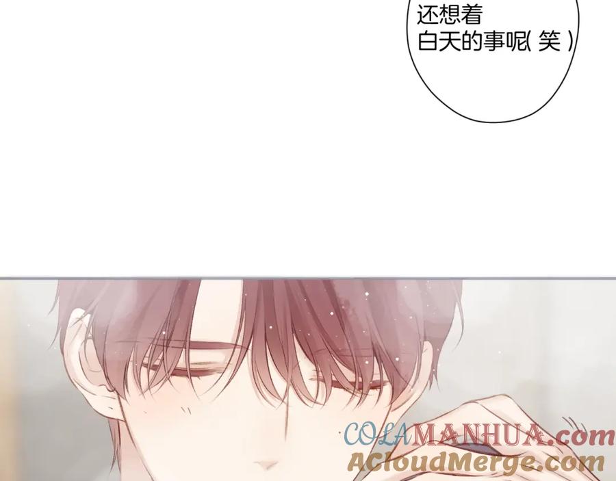 《保护我方大大》第137话 相认 第85页