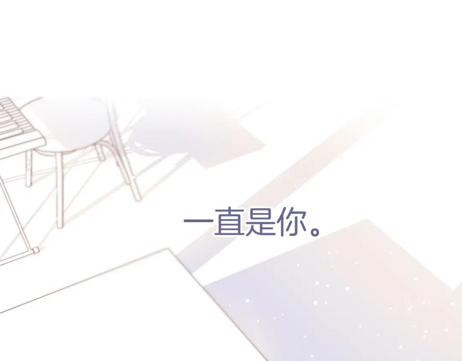 《保护我方大大》第137话 相认 第63页