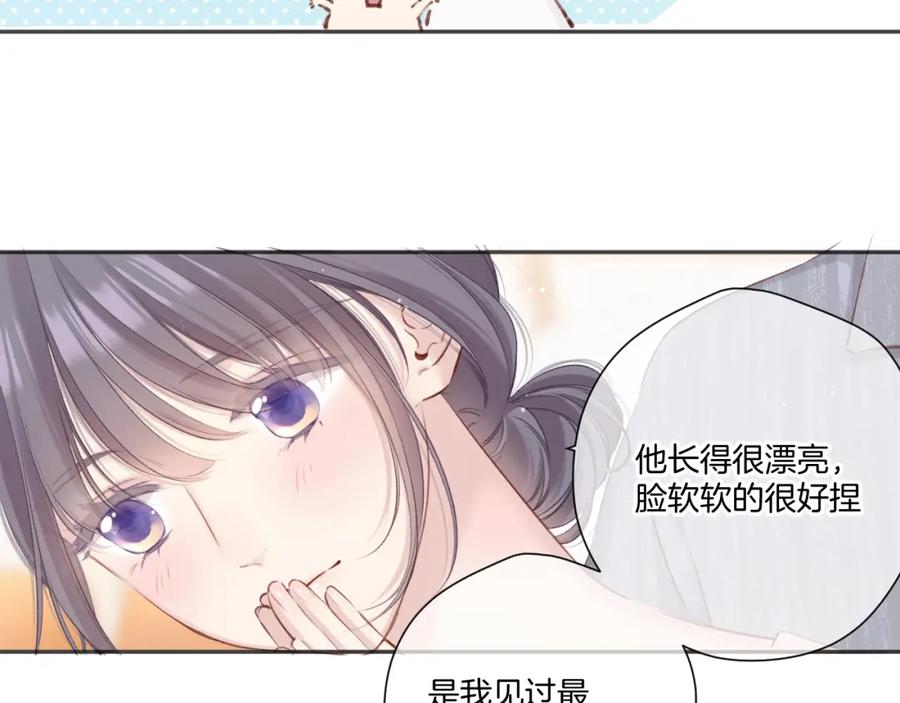 《保护我方大大》第137话 相认 第32页