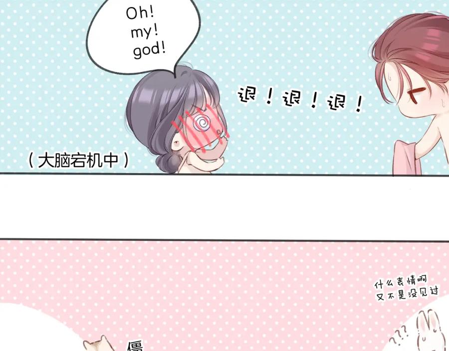 《保护我方大大》第137话 相认 第18页