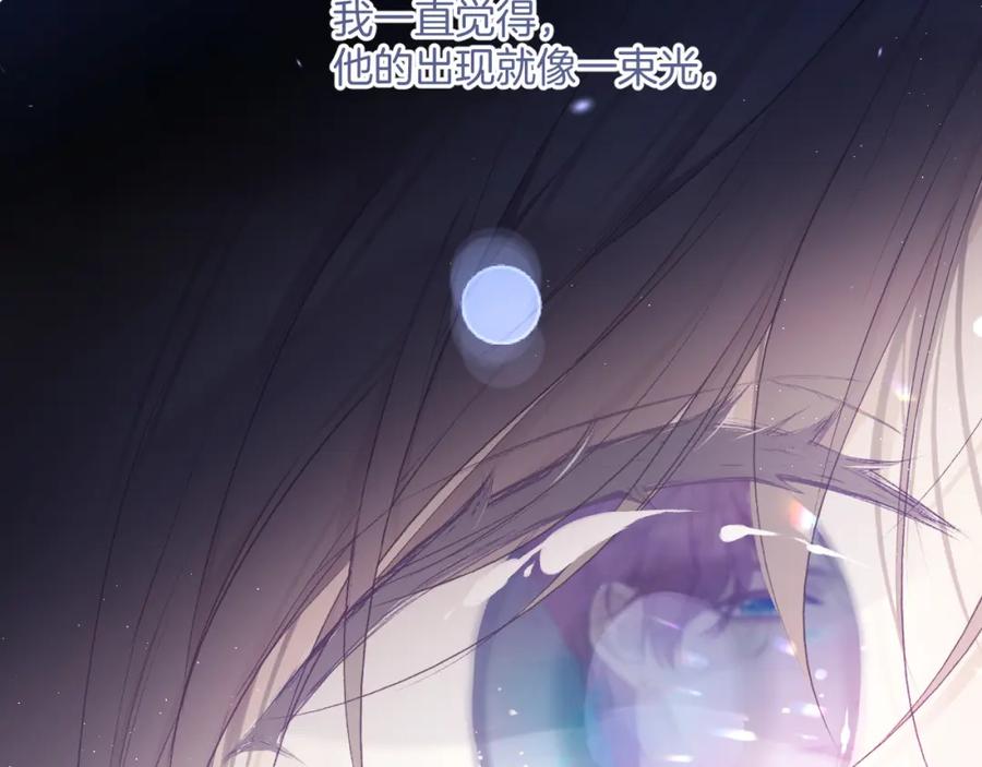 《保护我方大大》第137话 相认 第78页