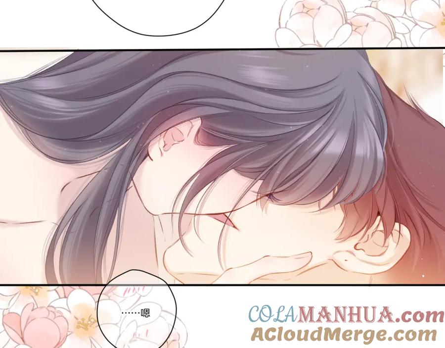 《保护我方大大》第137话 相认 第61页
