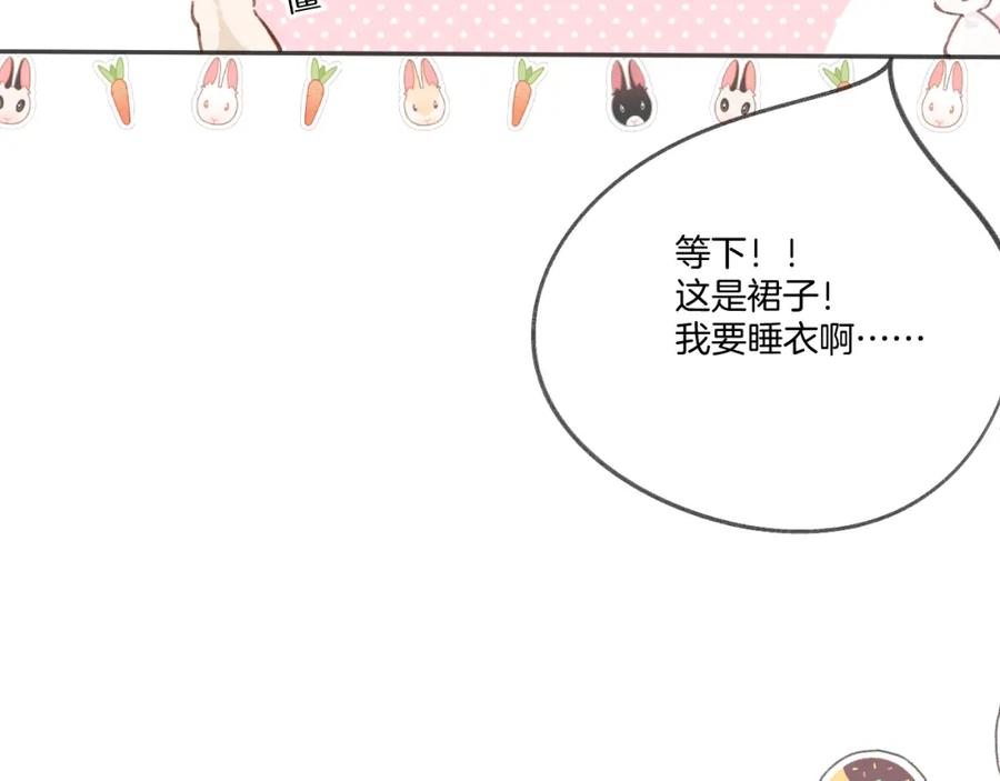 《保护我方大大》第137话 相认 第19页