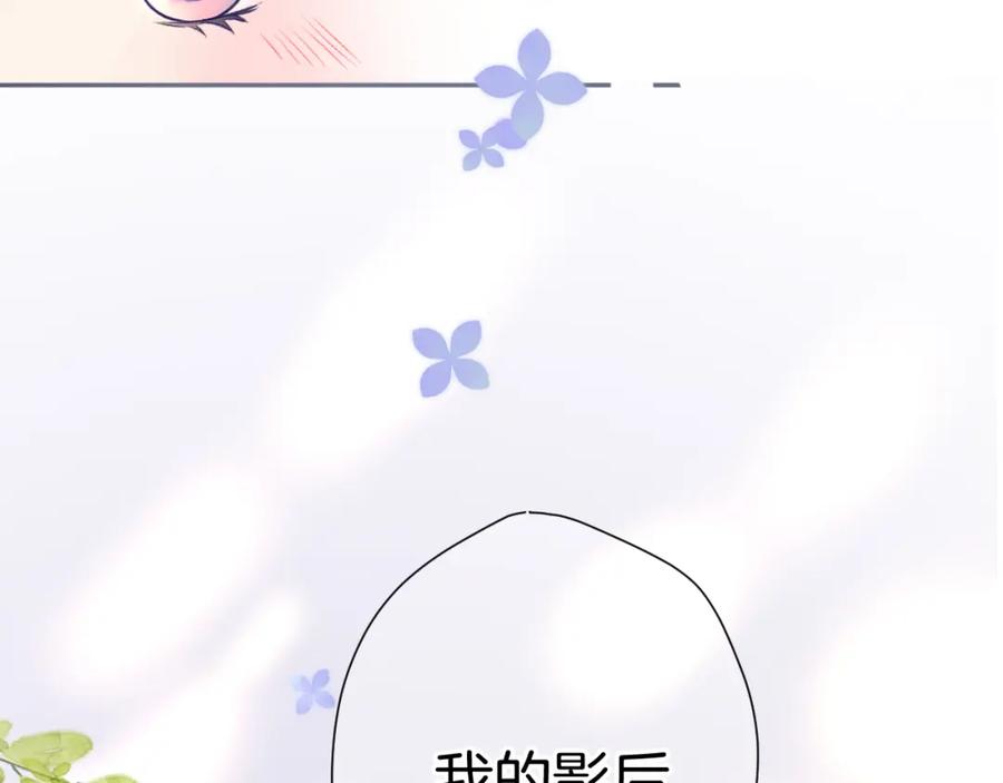 《保护我方大大》第138话 完整 第138页