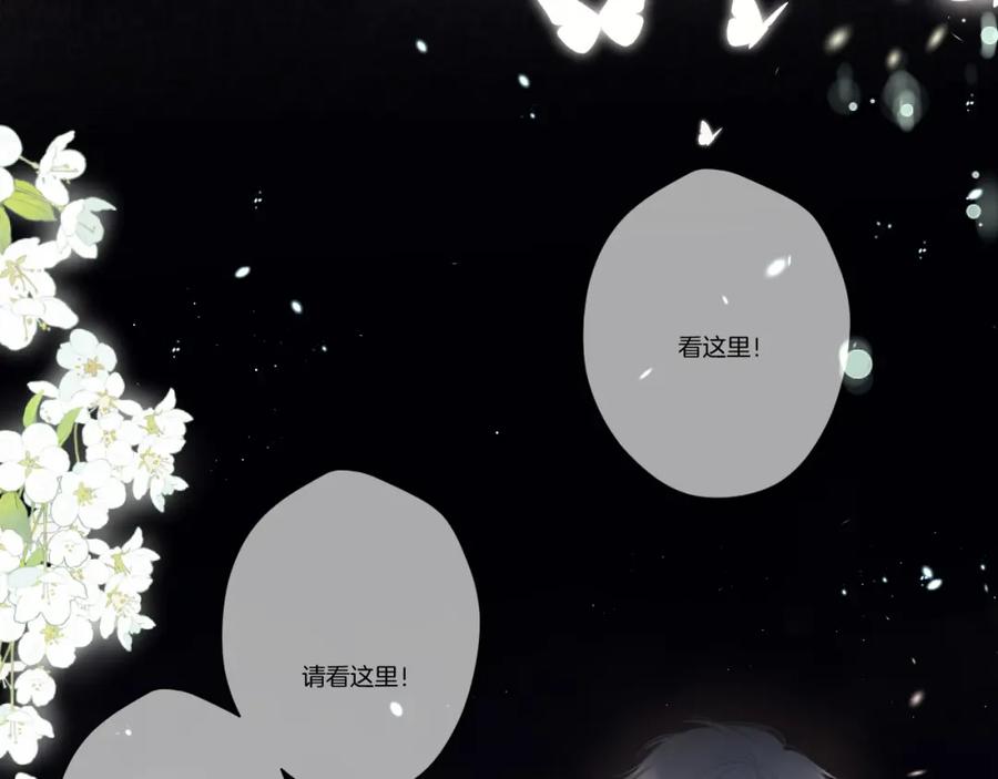 《保护我方大大》第138话 完整 第63页