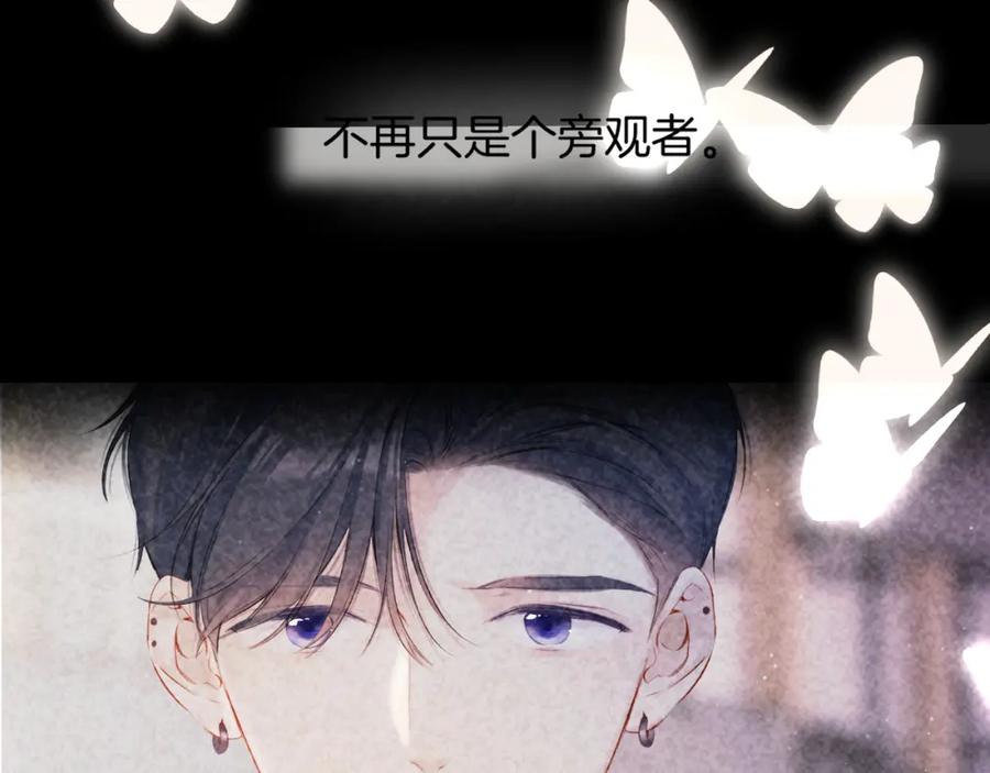 《保护我方大大》第138话 完整 第54页