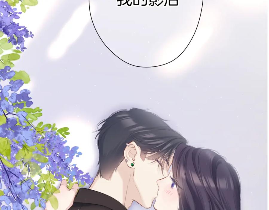 《保护我方大大》第138话 完整 第139页