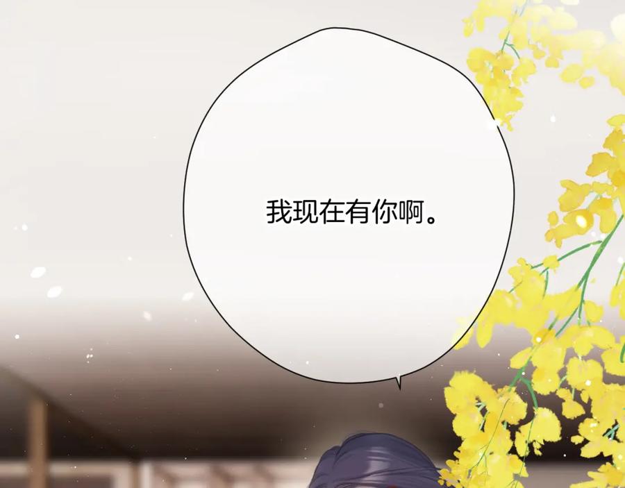 《保护我方大大》第138话 完整 第22页