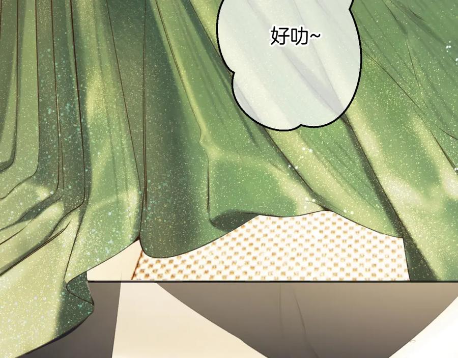 《保护我方大大》第138话 完整 第8页