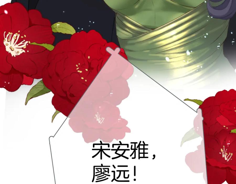 《保护我方大大》第138话 完整 第46页
