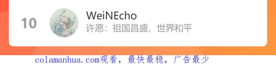 《保护我方大大》第138话 完整 第151页