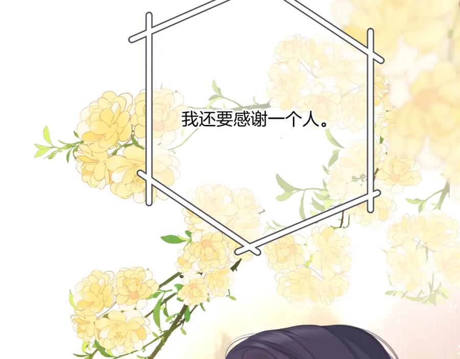 《保护我方大大》第138话 完整 第104页