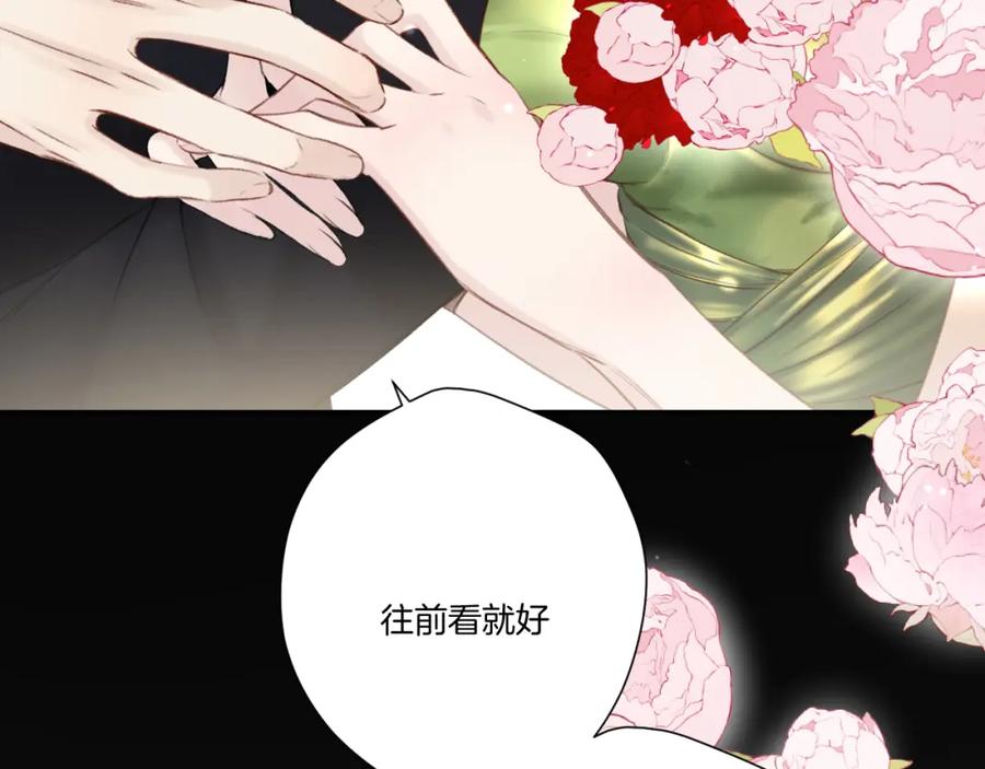 《保护我方大大》第138话 完整 第38页