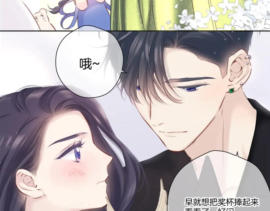 《保护我方大大》第138话 完整 第135页