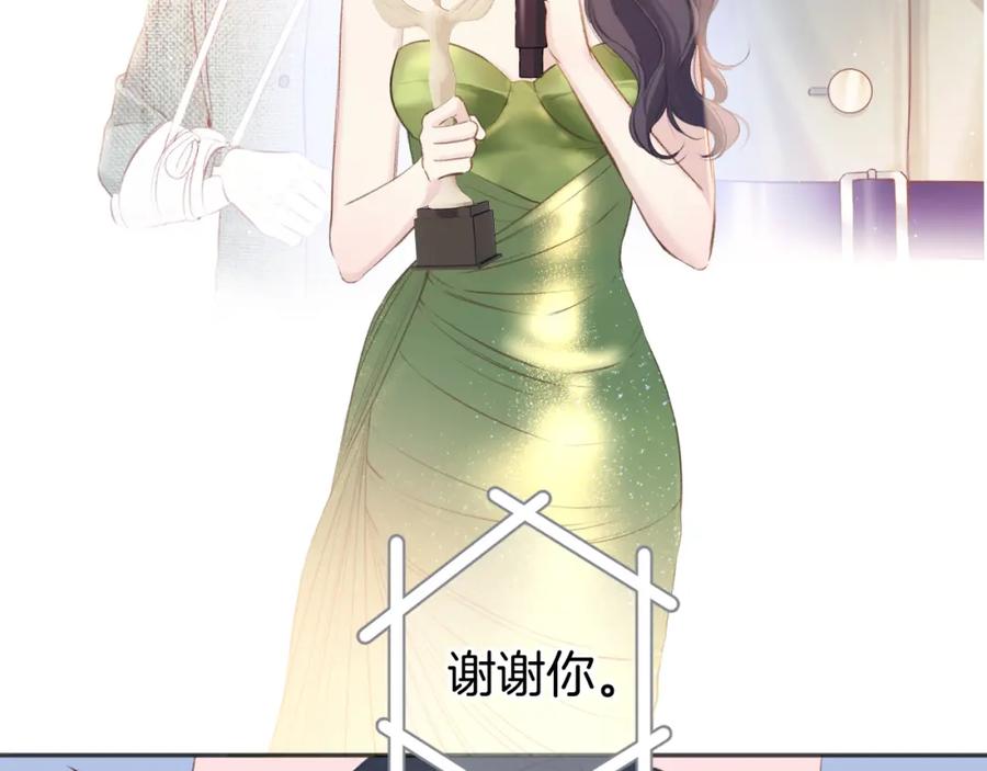 《保护我方大大》第138话 完整 第116页