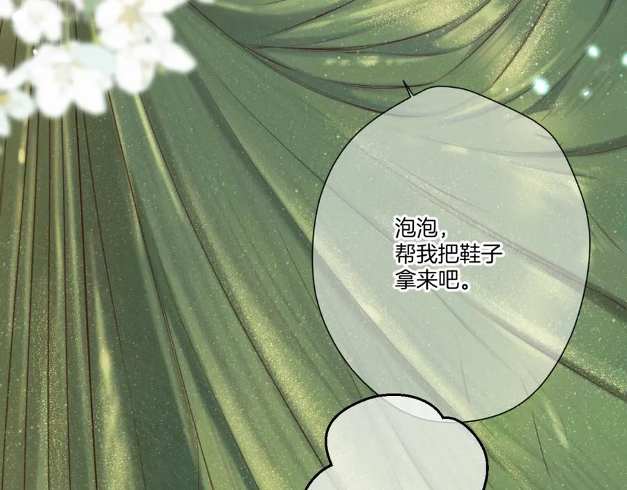 《保护我方大大》第138话 完整 第7页