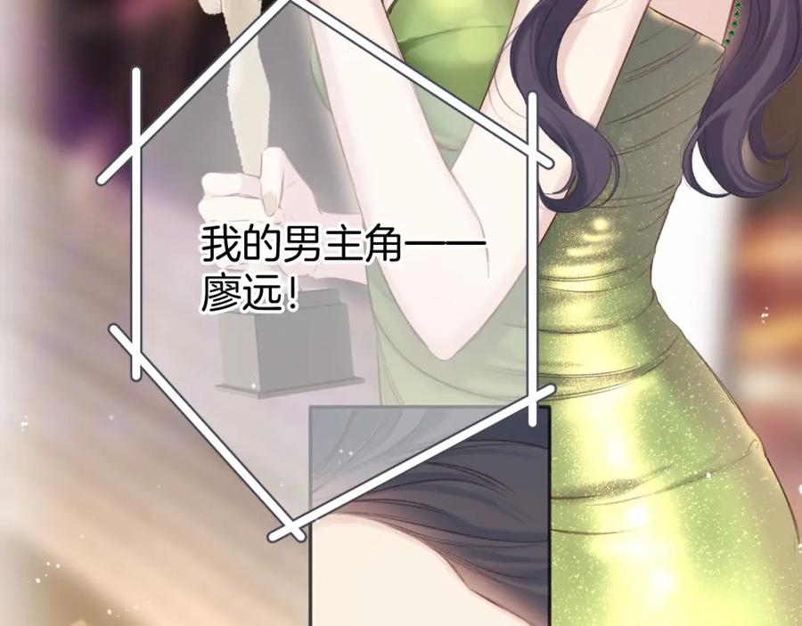 《保护我方大大》第138话 完整 第106页