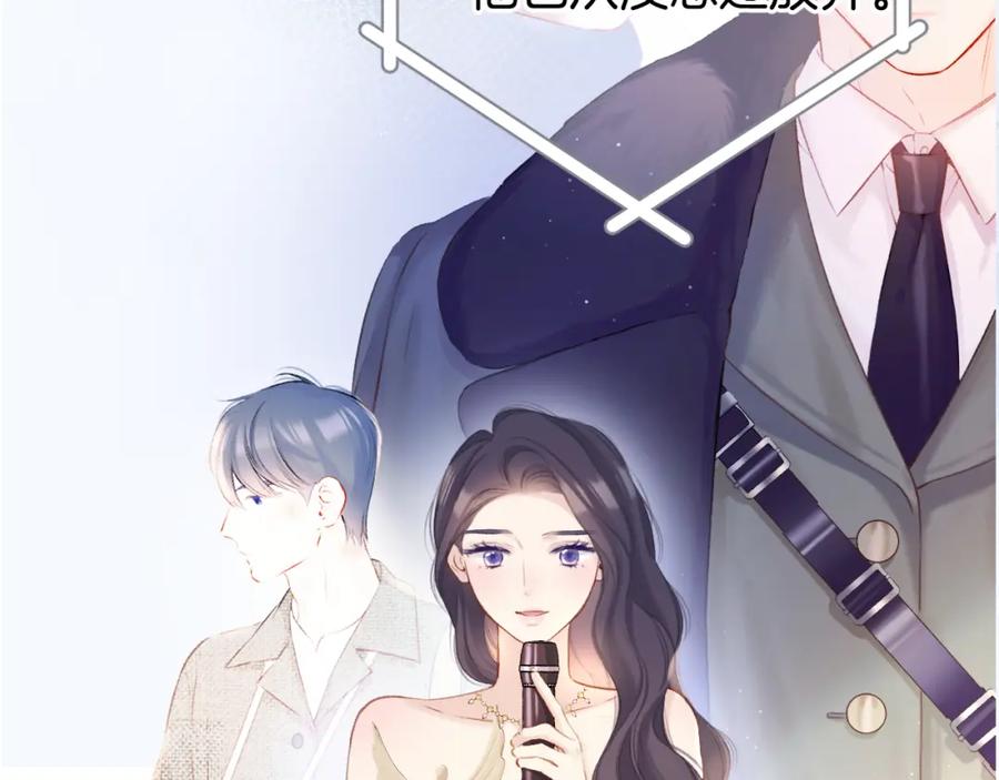 《保护我方大大》第138话 完整 第115页