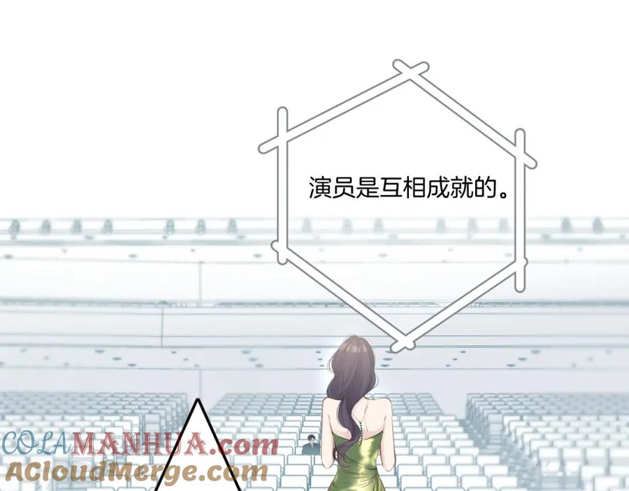 《保护我方大大》第138话 完整 第109页