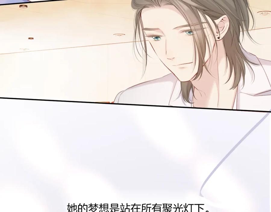 《保护我方大大》第138话 完整 第99页