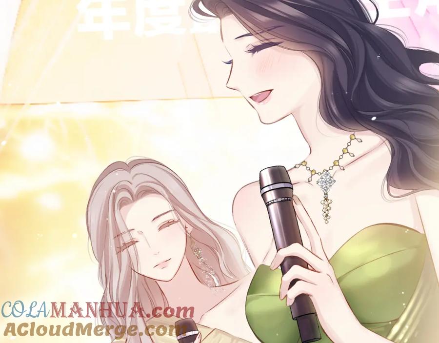 《保护我方大大》第138话 完整 第97页