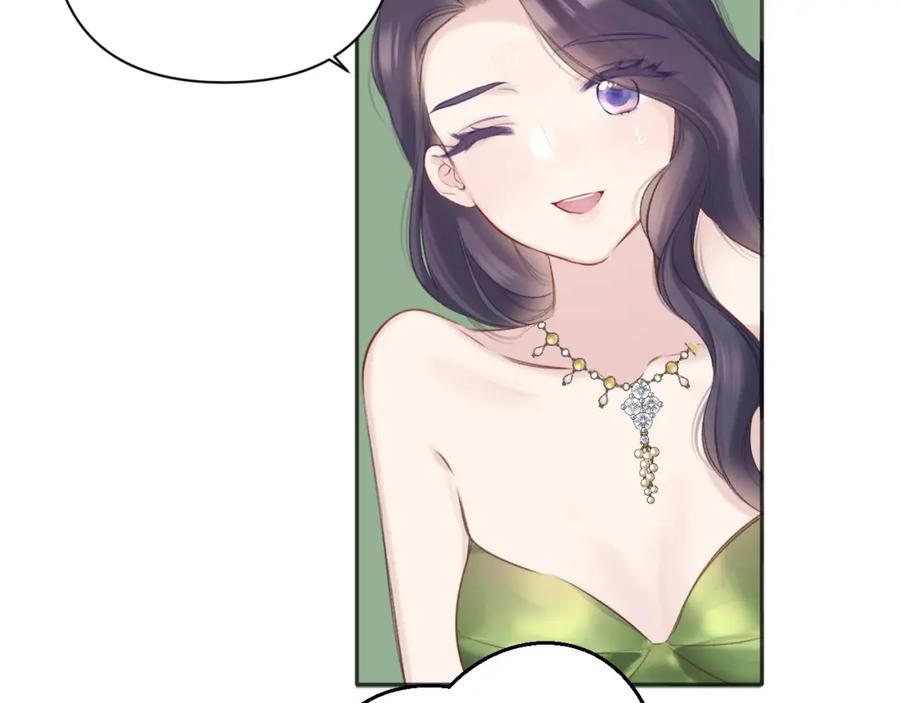 《保护我方大大》第138话 完整 第130页