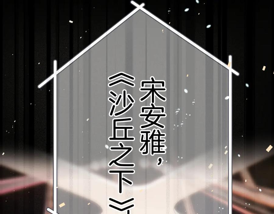 《保护我方大大》第138话 完整 第88页