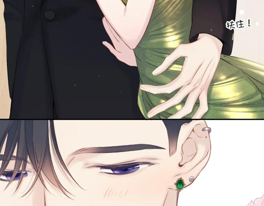 《保护我方大大》第138话 完整 第36页