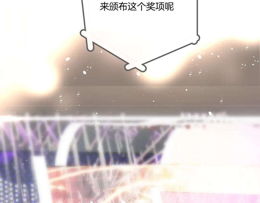 《保护我方大大》第138话 完整 第75页