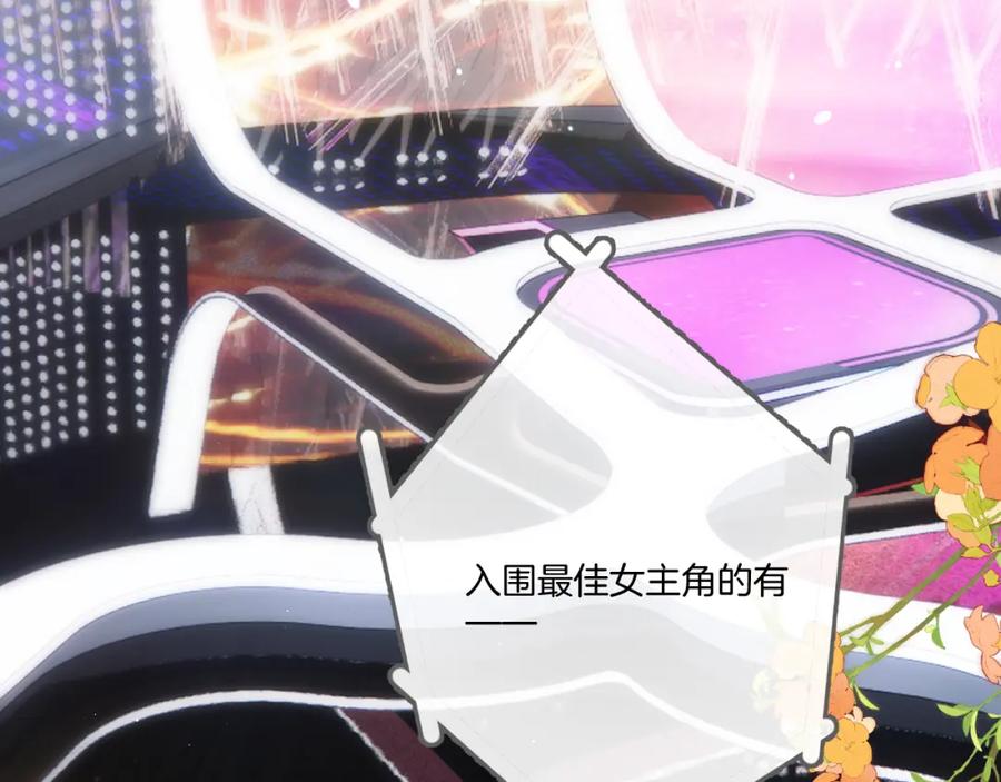 《保护我方大大》第138话 完整 第76页