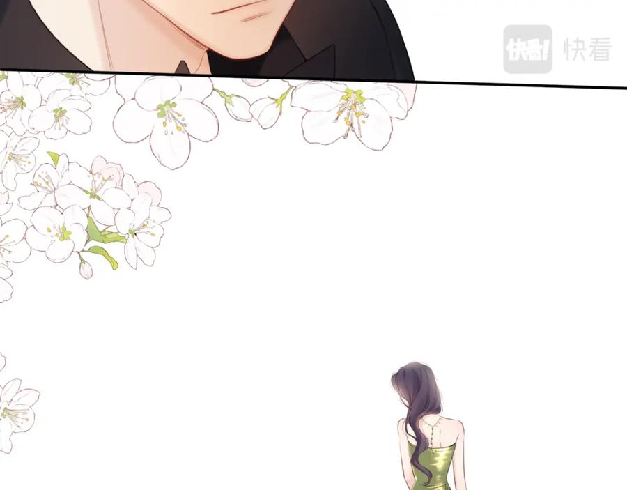《保护我方大大》第138话 完整 第92页