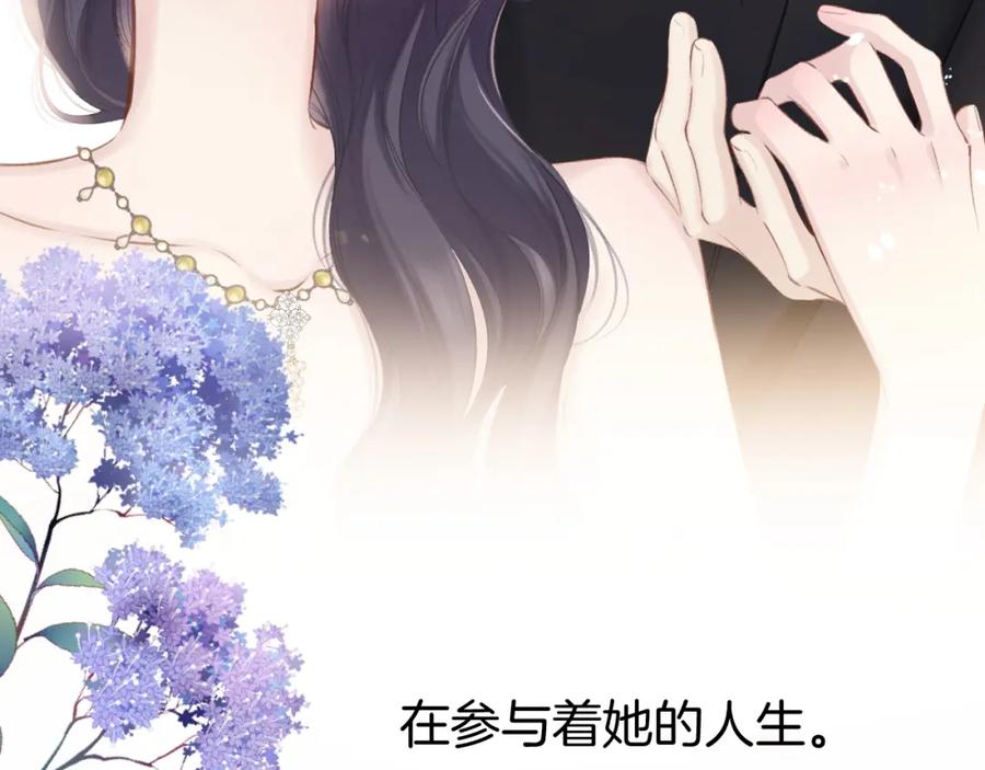 《保护我方大大》第138话 完整 第72页