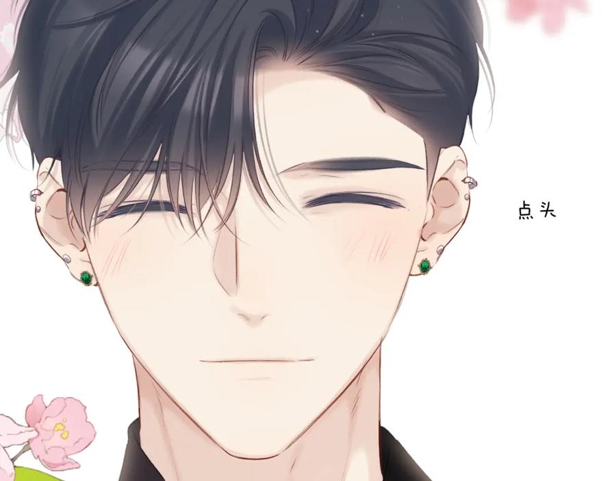 《保护我方大大》第138话 完整 第122页