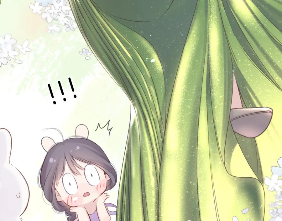 《保护我方大大》第138话 完整 第134页