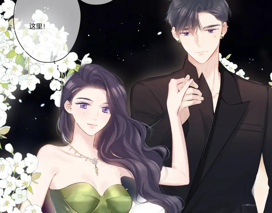 《保护我方大大》第138话 完整 第64页