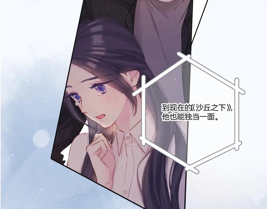 《保护我方大大》第138话 完整 第112页
