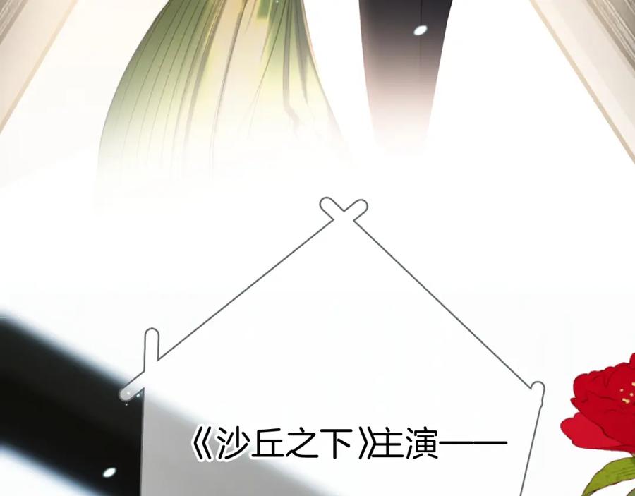 《保护我方大大》第138话 完整 第42页