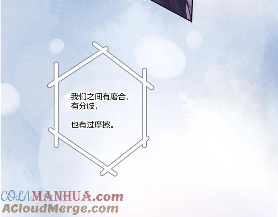 《保护我方大大》第138话 完整 第113页