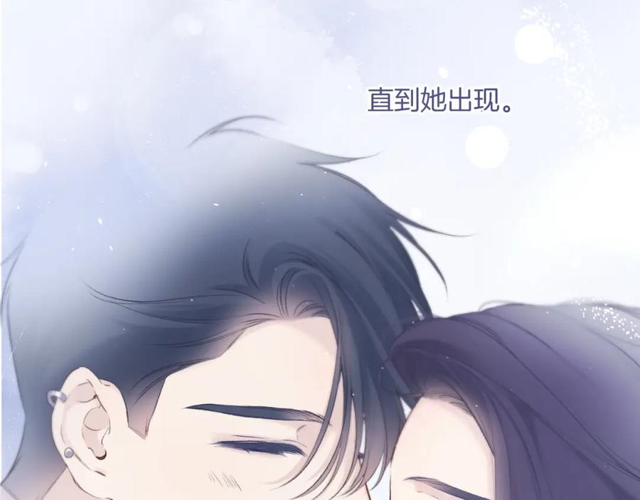 《保护我方大大》第138话 完整 第144页