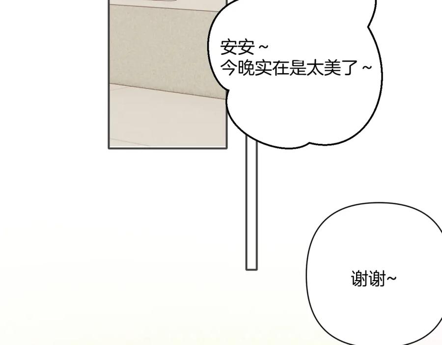 《保护我方大大》第138话 完整 第127页