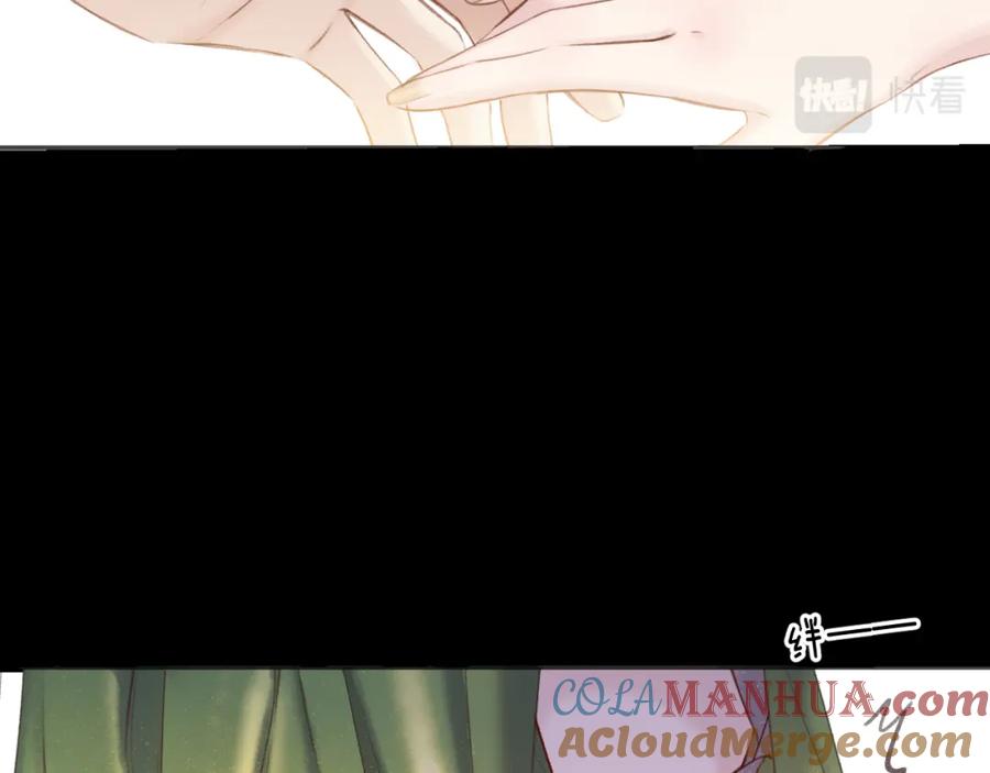《保护我方大大》第138话 完整 第33页