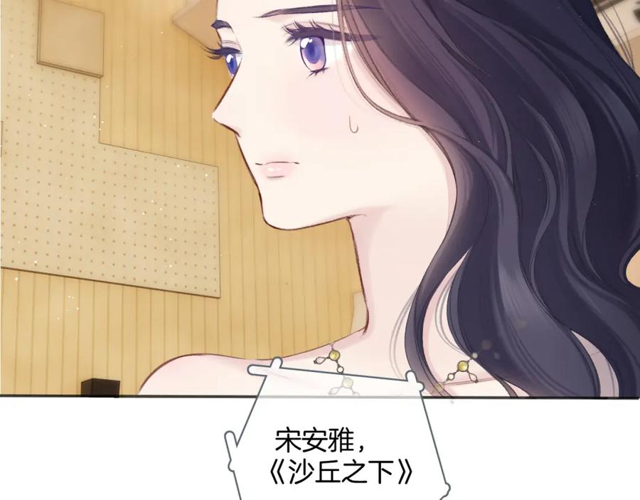 《保护我方大大》第138话 完整 第80页