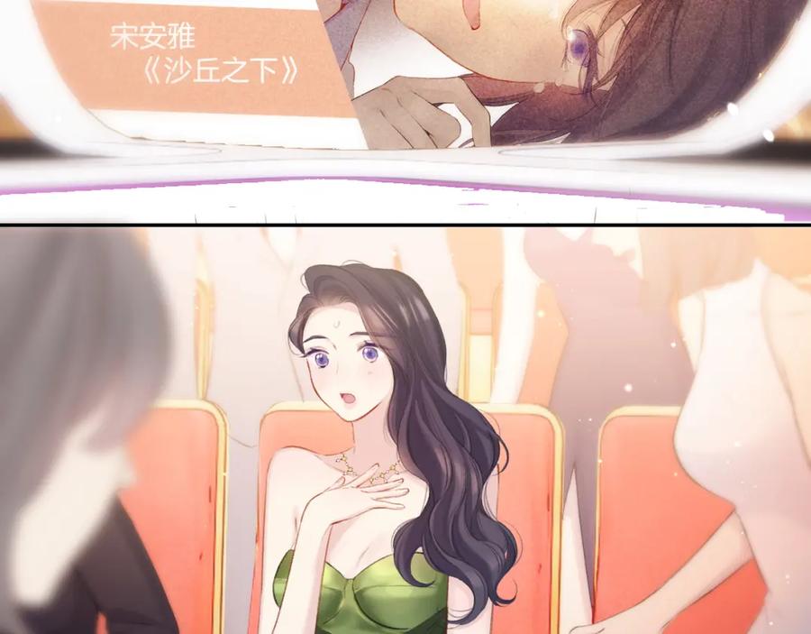 《保护我方大大》第138话 完整 第90页