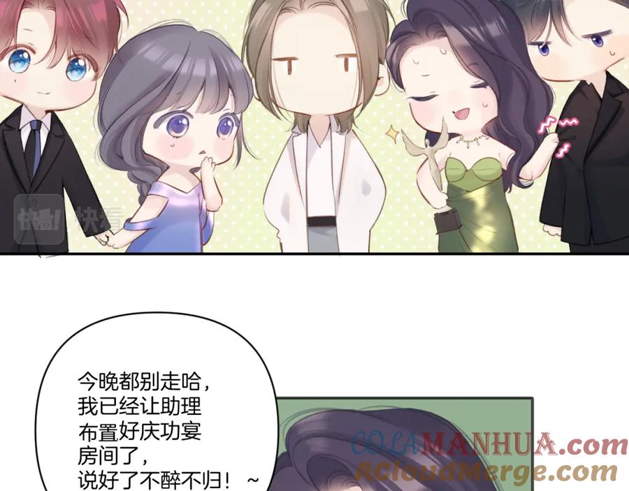 《保护我方大大》第138话 完整 第129页