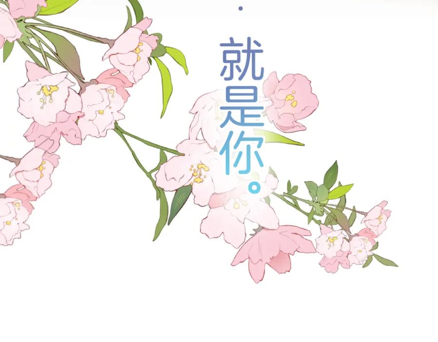 《保护我方大大》第138话 完整 第124页