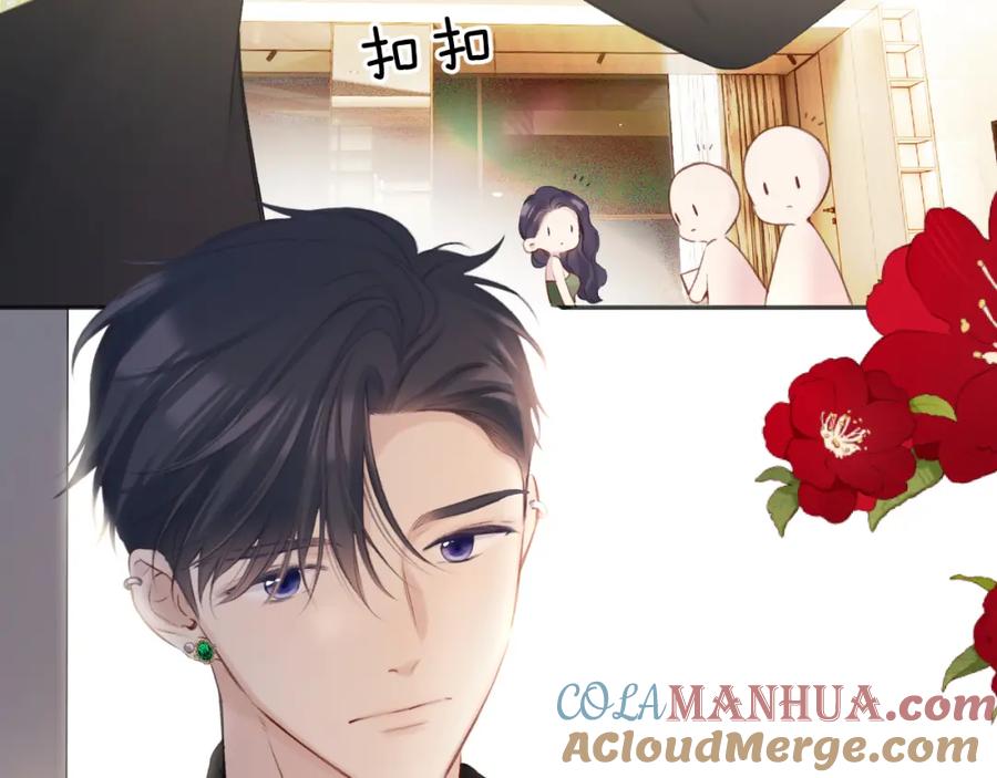 《保护我方大大》第138话 完整 第9页
